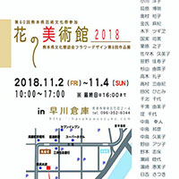 出展者名　地図