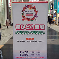 インフォメーション